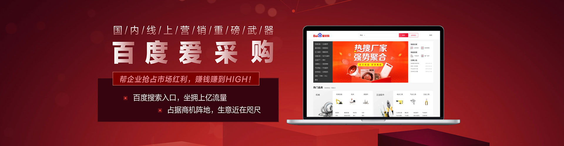新平sem托管