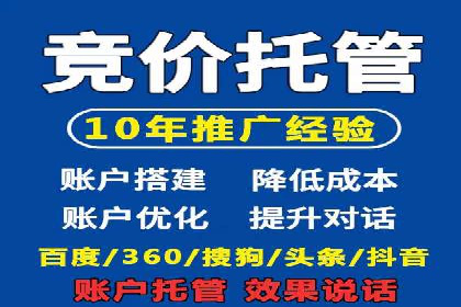 案例分享：SEM推广竞价代运营助力企业实现业绩目标